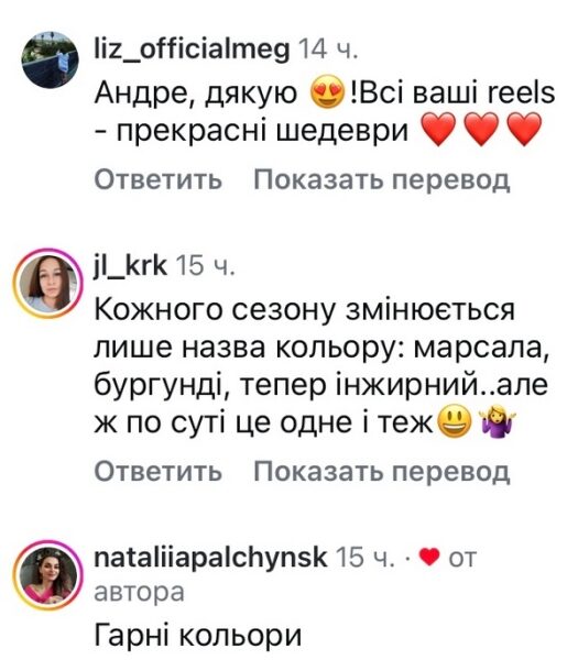 Вони точно будуть в тренді: дизайнер назвав головні кольори осіннього сезону (фото)