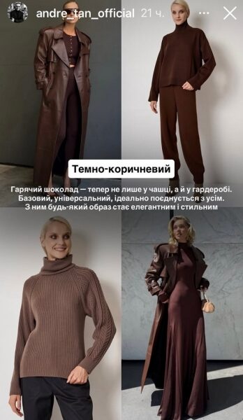 Вони точно будуть в тренді: дизайнер назвав головні кольори осіннього сезону (фото)