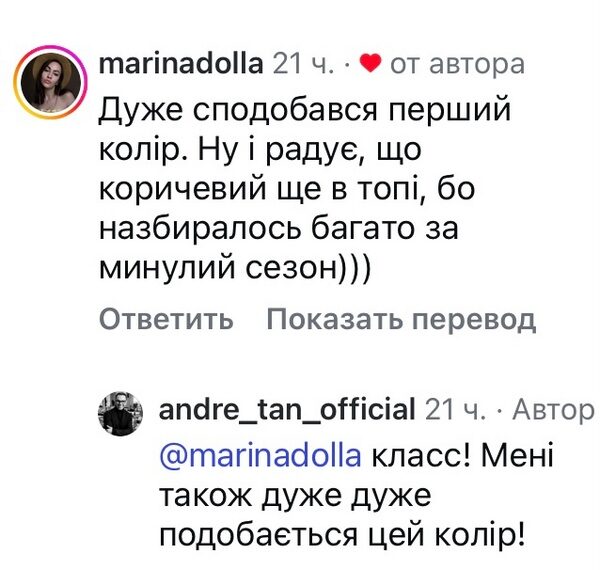 Вони точно будуть в тренді: дизайнер назвав головні кольори осіннього сезону (фото)