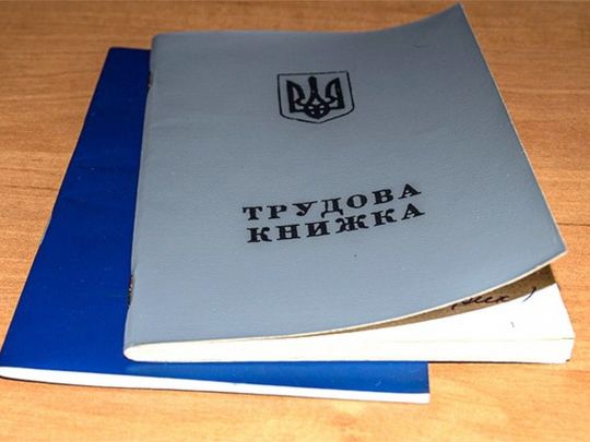 Паперові трудові книжки відходять у минуле: як не втратити стаж до пенсії