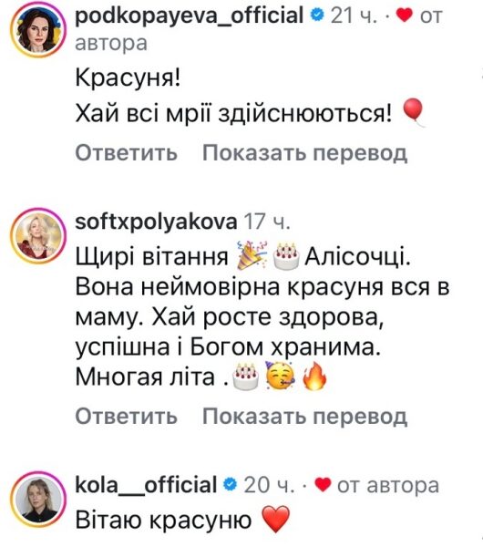 Не&nbsp;перестаю дивуватися: Оля Полякова звернулася до&nbsp;молодшої доньки