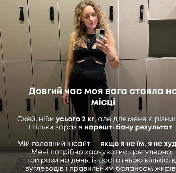Вага стояла на&nbsp;місці: відома танцівниця поділилася проблемою
