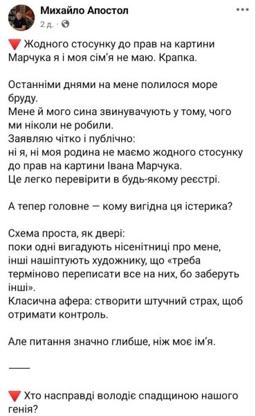 Справа щодо прав на твори Івана Марчука: один із підписантів ліцензійного договору наполягає на психічний експертизі митця