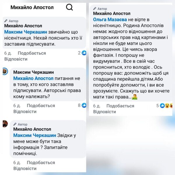 Справа щодо прав на твори Івана Марчука: один із підписантів ліцензійного договору наполягає на психічний експертизі митця