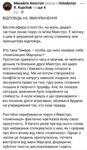 Справа щодо прав на твори Івана Марчука: один із підписантів ліцензійного договору наполягає на психічний експертизі митця