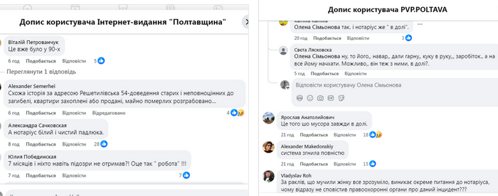 Тримали на ланцюгу, били й труїли сурогатом: на Полтавщині розслідують злочини «чорних рієлторів»
