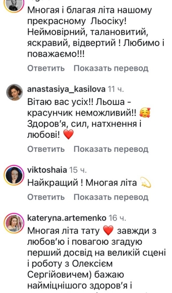 Енергія та пристрасть: донька відомого актора щиро привітала батька (фото)