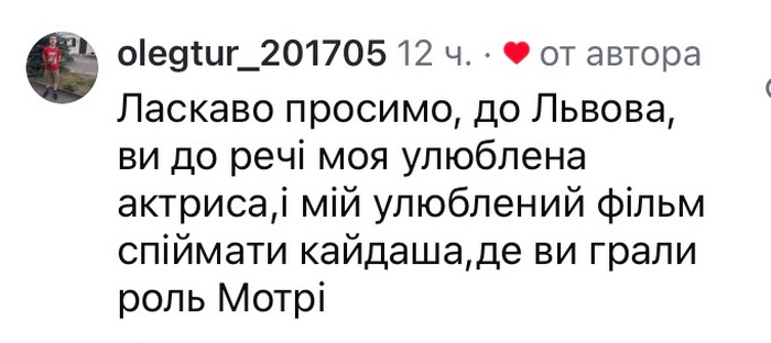 Нові сенси, нові люди: популярна акторка переїхала до&nbsp;Львову