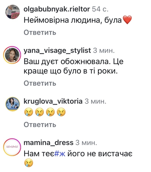 Слова були пророчими: популярна співачка звернулася до Кузьми