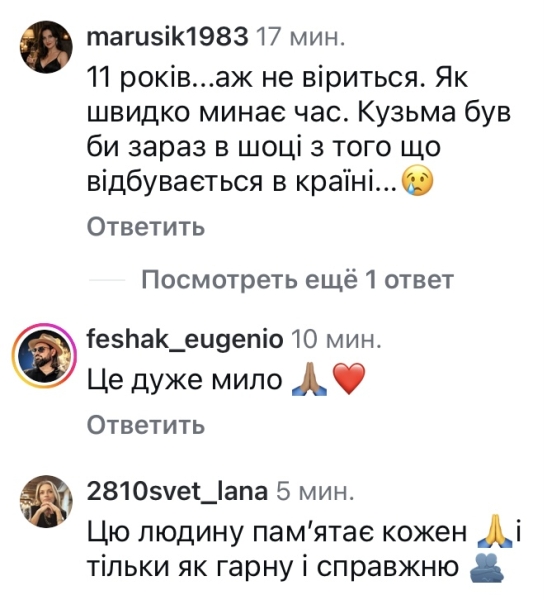 Слова були пророчими: популярна співачка звернулася до Кузьми
