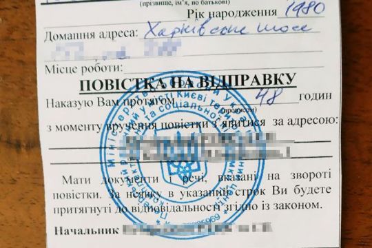 Від штрафу до арешту рахунків: скільки повісток можна ігнорувати