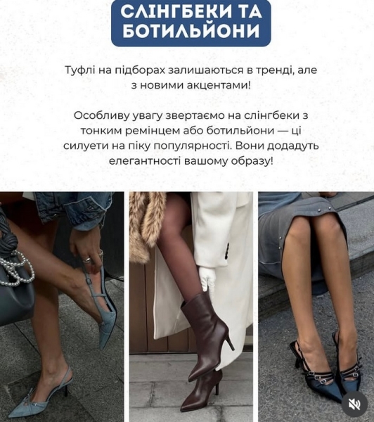 Це універсальний вибір: популярний дизайнер назвав трендове взуття-2026