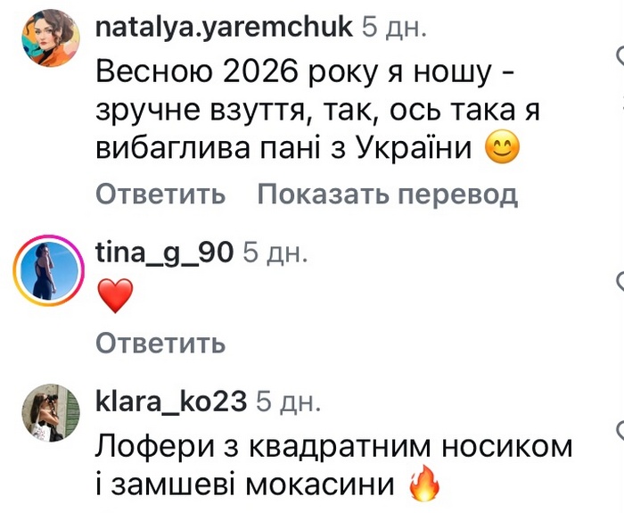 Це універсальний вибір: популярний дизайнер назвав трендове взуття-2026