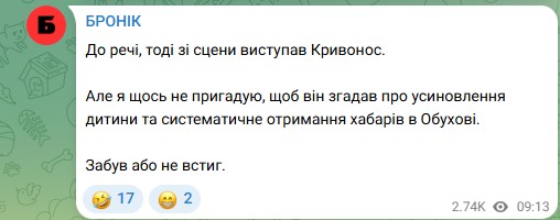 «Гарантом бездоганної репутації директора НАБУ Кривоноса, якого запідозрили у фіктивному батьківстві, був серед інших міністр оборони Федоров», — експрокурор САП