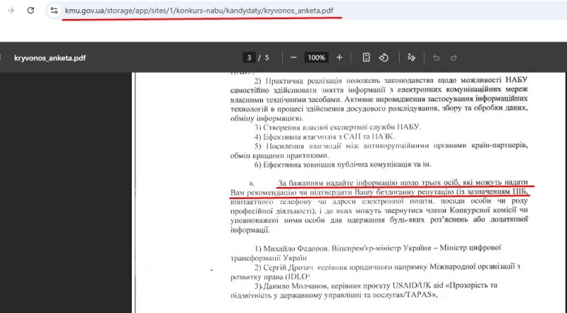 «Гарантом бездоганної репутації директора НАБУ Кривоноса, якого запідозрили у фіктивному батьківстві, був серед інших міністр оборони Федоров», — експрокурор САП