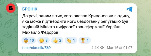 «Гарантом бездоганної репутації директора НАБУ Кривоноса, якого запідозрили у фіктивному батьківстві, був серед інших міністр оборони Федоров», — експрокурор САП