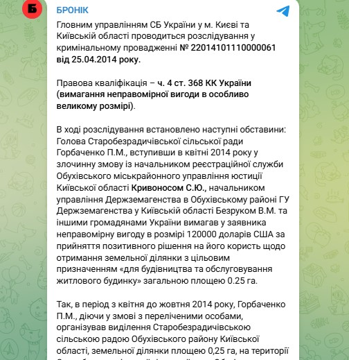«Гарантом бездоганної репутації директора НАБУ Кривоноса, якого запідозрили у фіктивному батьківстві, був серед інших міністр оборони Федоров», — експрокурор САП