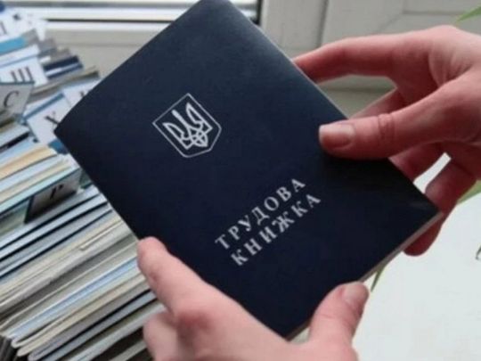 Оцифрування трудових книжок в Україні: кому варто зробити це негайно