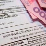 Обезопасьте себя: украинцам начали поступать фейковые счета за свет от мошенников